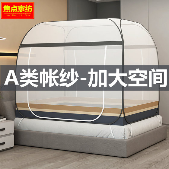Free installation of folding Mongolian mosquito net 1.5 -meter double bed 1.8m dual -door full -bottomed full -back falling dormitory 1.2 Free installation of folding Mongolian mosquito net 1.5 -meter double bed 1.8m dual -door full -bottomed full -back falling dormitory 1.2