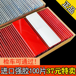 Vehicle Inspection Truck Reflective Board Plastic Reflector Body Reflective Sticker Reflective Strip Imported Adhesive Non-Fading Good Adhesion Vehicle Inspection Truck Reflective Board Plastic Reflector Body Reflective Sticker Reflective Strip Imported Adhesive Non-Fading Good Adhesion