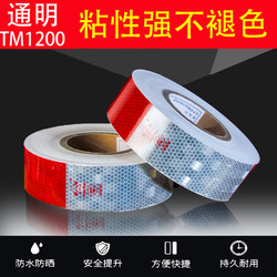 Transparent National Standard Reflective Stickers, Red and White Truck Reflective Strips, Non-Fading, Super Sticky, Strong, Non-Peeling, Durable for Vehicle Inspection Transparent National Standard Reflective Stickers, Red and White Truck Reflective Strips, Non-Fading, Super Sticky, Strong, Non-Peeling, Durable for Vehicle Inspection