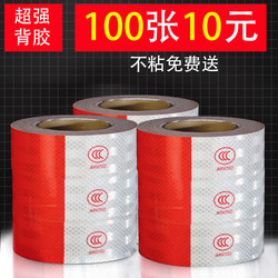 Super Strong Adhesive Reflective Stickers for Vehicle Bodies, Truck Reflective Strips, Red and White Stickers for Trucks, Special Reflective Signs for Monitoring Stations Super Strong Adhesive Reflective Stickers for Vehicle Bodies, Truck Reflective Strips, Red and White Stickers for Trucks, Special Reflective Signs for Monitoring Stations