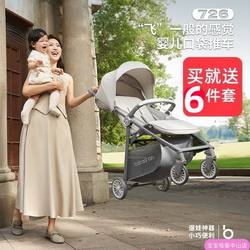 Baby Good 726 Stroller Lightweight Pocket Stroller Baby Good 726 Stroller Lightweight Pocket Stroller