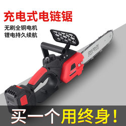 Whale dense lithium chainsaw rechargeable high-power chainsaw small multi-functional For Home outdoor tree sawing tree cutting wood saws Whale dense lithium chainsaw rechargeable high-power chainsaw small multi-functional For Home outdoor tree sawing tree cutting wood saws