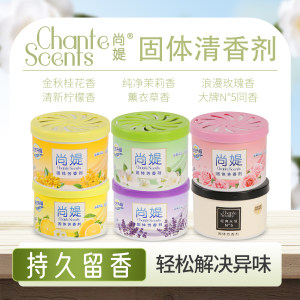 Shangdi Solid Aromatic Car Car Aromatherapy Household Indoor Long-lasting Fragrance Bedroom Bathroom Deodorant Wardrobe Shoe Cabinet Shangdi Solid Aromatic Car Car Aromatherapy Household Indoor Long-lasting Fragrance Bedroom Bathroom Deodorant Wardrobe Shoe Cabinet