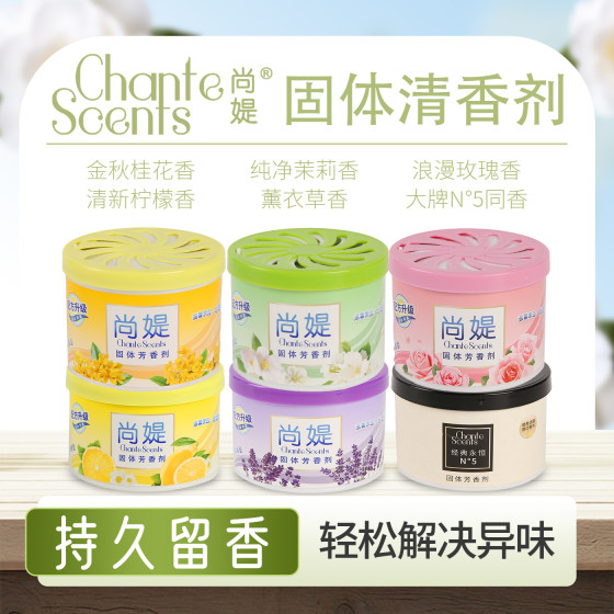 Shangdi Solid Aromatic Car Car Aromatherapy Household Indoor Long-lasting Fragrance Bedroom Bathroom Deodorant Wardrobe Shoe Cabinet Shangdi Solid Aromatic Car Car Aromatherapy Household Indoor Long-lasting Fragrance Bedroom Bathroom Deodorant Wardrobe Shoe Cabinet