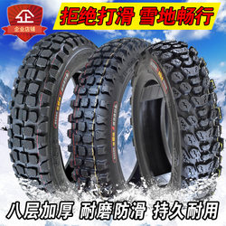 Dingke Electric Vehicle 3.00-10 Thickened Vacuum Tire 3.50-10 Scooter Snow Anti-Skid Tire 16X3.0 Dingke Electric Vehicle 3.00-10 Thickened Vacuum Tire 3.50-10 Scooter Snow Anti-Skid Tire 16X3.0