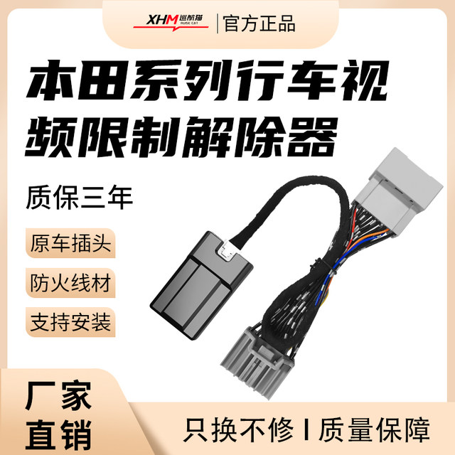 New Accord Type Civic Odyssey Elysen CRV Haoying Guandao URV Releases driving video restrictions New Accord Type Civic Odyssey Elysen CRV Haoying Guandao URV Releases driving video restrictions