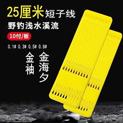 Gold Sleeve 0.1 Short Leader Double Hook Gold Sea Evening Finished Fishing Hook with Barbs to Prevent Entanglement, Suitable for Catching Small Fish, Whitebream, Crucian Carp Gold Sleeve 0.1 Short Leader Double Hook Gold Sea Evening Finished Fishing Hook with Barbs to Prevent Entanglement, Suitable for Catching Small Fish, Whitebream, Crucian Carp