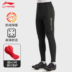 Li-Ning Cycling Pants Fleece-Lined Long Pants Cycling Wear Winter Men's Double Arrow Road Bike Windproof Thermal Gear Li-Ning Cycling Pants Fleece-Lined Long Pants Cycling Wear Winter Men's Double Arrow Road Bike Windproof Thermal Gear