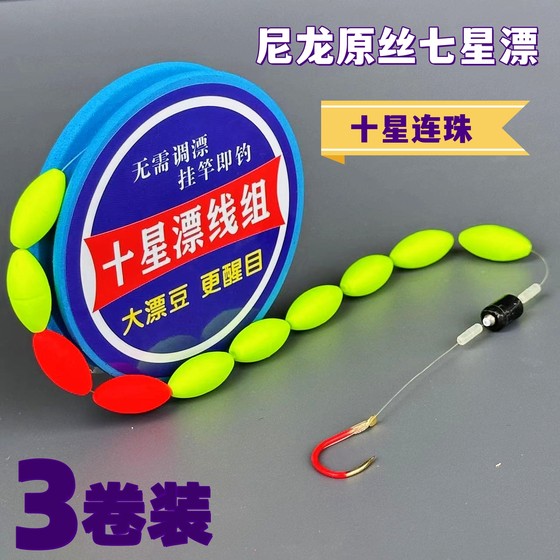 Large Qixing Drifting Group Ten Star Products Nylon Transparent Fish Line Main Line Main Line Gaosen Floating Traditional Fishing Catfish
Large Qixing Drifting Group Ten Star Products Nylon Transparent Fish Line Main Line Main Line Gaosen Floating Traditional Fishing Catfish