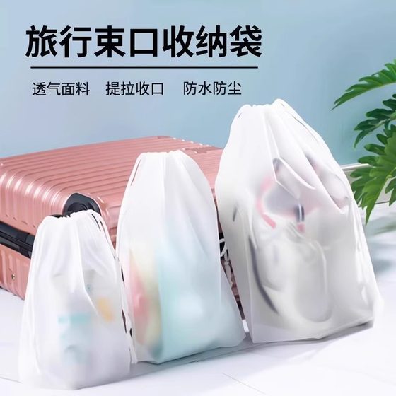 Travel storage bags Shoes, luggage, underwear, clothing, multi-functional travel storage dustproof and moisture-proof bags
Travel storage bags Shoes, luggage, underwear, clothing, multi-functional travel storage dustproof and moisture-proof bags