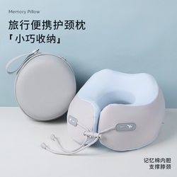 Memory foam U-shaped pillow, travel portable airplane pillow, storage neck pillow, office nap neck pillow, sleeping pillow Memory foam U-shaped pillow, travel portable airplane pillow, storage neck pillow, office nap neck pillow, sleeping pillow