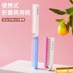 Folding Comb for Kidsren, Girls, Ladies, and Babies, Suitable for Braiding Hair, with Fine Teeth for Bangs, Portable Mini Travel Tail Comb Folding Comb for Kidsren, Girls, Ladies, and Babies, Suitable for Braiding Hair, with Fine Teeth for Bangs, Portable Mini Travel Tail Comb