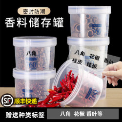 Food grade storage box star anise cinnamon aniseed sealed jar Food grade storage box star anise cinnamon aniseed sealed jar
