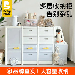 Babypods Storage Cabinet Kidsren's Baby Toy Storage Rack Baby Supplies Feeding Table Cabinet Room Storage Cabinet Babypods Storage Cabinet Kidsren's Baby Toy Storage Rack Baby Supplies Feeding Table Cabinet Room Storage Cabinet