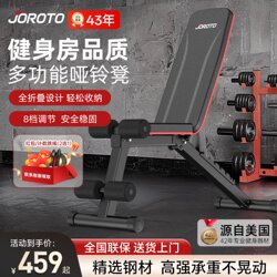 Joroto Md40 Dumbbell Bench Abdominal Board Sit-Up Assist Board Home Exercise Fitness Equipment Joroto Md40 Dumbbell Bench Abdominal Board Sit-Up Assist Board Home Exercise Fitness Equipment