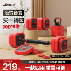 Joroto Dumbbell J-Kz Men's Fitness Home Kettlebell Set Adjustable Weight Solid Dumbbell Joroto Dumbbell J-Kz Men's Fitness Home Kettlebell Set Adjustable Weight Solid Dumbbell