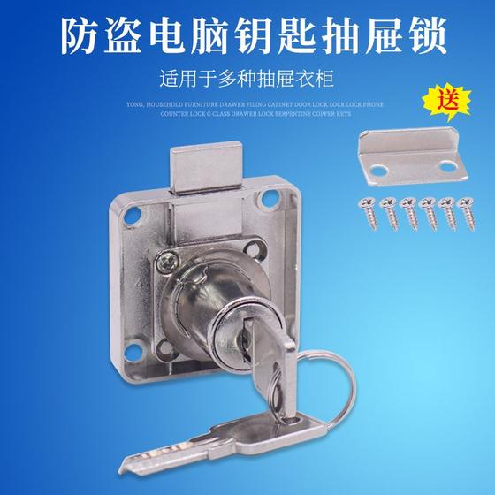Drawer lock office desk file cabinet lock furniture wardrobe lock cabinet door cabinet lock bedside table counter cabinet lock 138
Drawer lock office desk file cabinet lock furniture wardrobe lock cabinet door cabinet lock bedside table counter cabinet lock 138