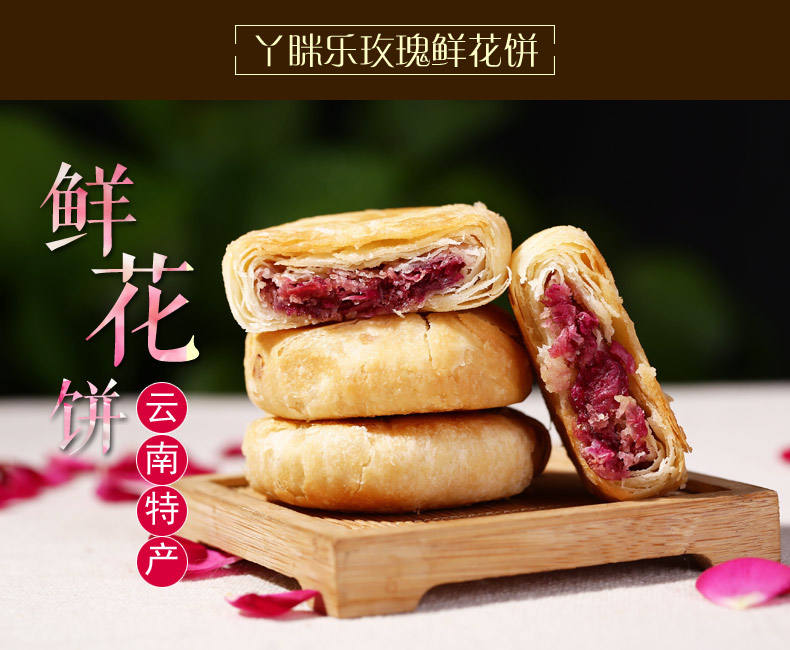 包邮 丫眯乐鲜花饼云南特产玫瑰饼传统糕点零食月饼礼盒10个装