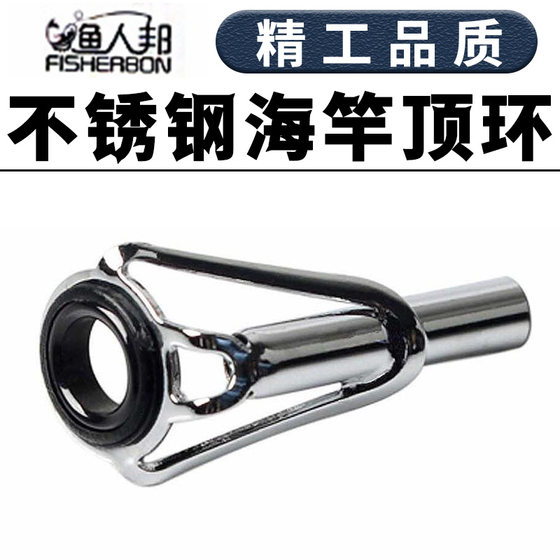 Sea rod guide eye set sea rod stainless steel small guide ring top ring rod head ring magnetic ring rod tip cross line ring cast fish Sea rod guide eye set sea rod stainless steel small guide ring top ring rod head ring magnetic ring rod tip cross line ring cast fish