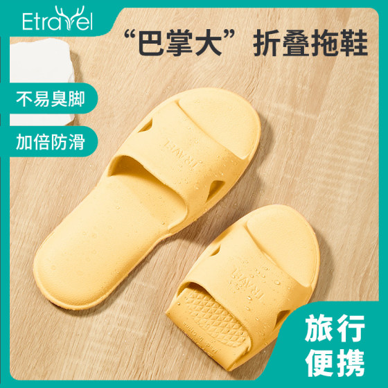 Folding slippers for men and women travel portable non-slip outdoor beach slippers hotel business trip sandals flip flops
Folding slippers for men and women travel portable non-slip outdoor beach slippers hotel business trip sandals flip flops