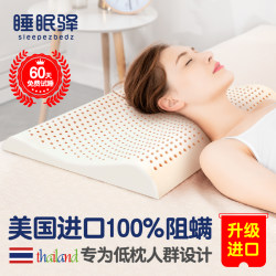 Thai Latex Pillow, Low Pillow, Thin Pillow, Soft Support for Cervical Spine, Home Use Single Low Pillow, Low Pillow Core, Sleep Aid Thai Latex Pillow, Low Pillow, Thin Pillow, Soft Support for Cervical Spine, Home Use Single Low Pillow, Low Pillow Core, Sleep Aid