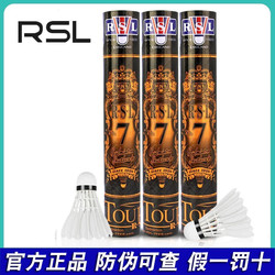 Rsl Asia Lion Badminton Balls No. 7, 6, 5, 76 Speed, 77 Speed, Durable, Genuine, Competition, Professional Training Balls, Pack of 12 Rsl Asia Lion Badminton Balls No. 7, 6, 5, 76 Speed, 77 Speed, Durable, Genuine, Competition, Professional Training Balls, Pack of 12