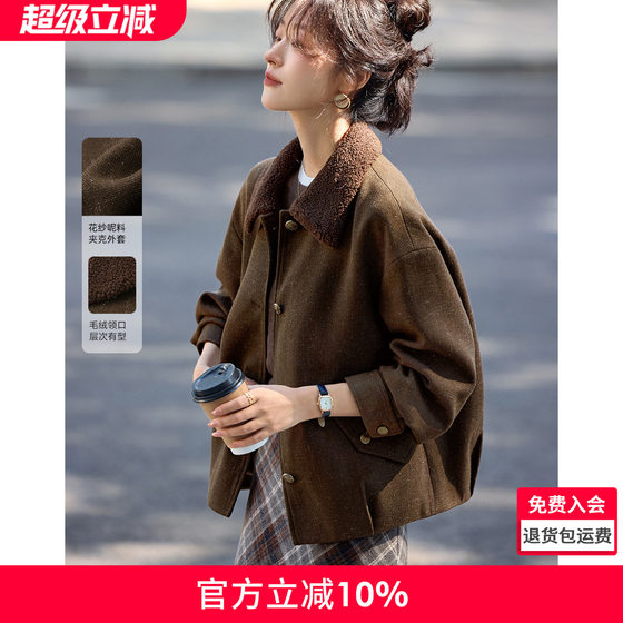 Mohan Yimei casual loose lapel splicing thin wool jacket 2025 winter new style design versatile jacket for women
Mohan Yimei casual loose lapel splicing thin wool jacket 2025 winter new style design versatile jacket for women