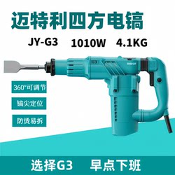 Maxley G3 High-Power Impact Drill for Water and Electricity, Special Slotting and Demolition High-Speed Hammer, Pickaxe, Electric Air Cannon, Light Electric Hammer Maxley G3 High-Power Impact Drill for Water and Electricity, Special Slotting and Demolition High-Speed Hammer, Pickaxe, Electric Air Cannon, Light Electric Hammer