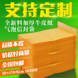 Thick yellow kraft paper bubble envelope bag shockproof Thick yellow kraft paper bubble envelope bag shockproof