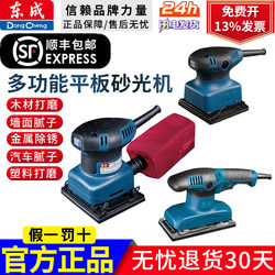 Dongcheng flat sander sandpaper grinder Dongcheng flat sander sandpaper grinder