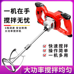 Handheld Electric Mixer for Food, Meat Fillings, Dough Mixer, Cement Putty Powder Mixer, and Blender Handheld Electric Mixer for Food, Meat Fillings, Dough Mixer, Cement Putty Powder Mixer, and Blender