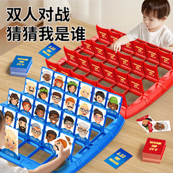Guess who I am Board game kids educational toys Guess character Card game Double vs. boys over 6 years old Guess who I am Board game kids educational toys Guess character Card game Double vs. boys over 6 years old