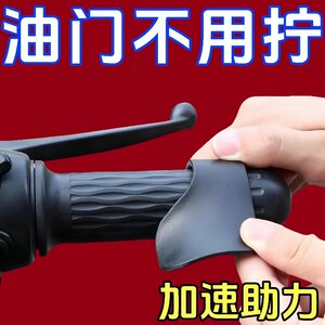Motorcycle electric vehicle accelerator, cruise control assist, handlebar rotation, general magical tool
 Motorcycle electric vehicle accelerator, cruise control assist, handlebar rotation, general magical tool