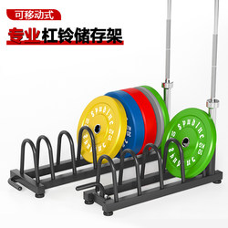 Barbell Weight Plate Storage Rack, Large and Small Holes, Commercial Barbell Rack, Home Personal Training Fitness, Movable Barbell Weight Plate Storage Rack, Large and Small Holes, Commercial Barbell Rack, Home Personal Training Fitness, Movable