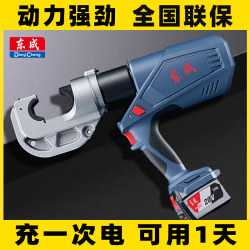 Dongcheng Electric Hydraulic Crimping Pliers Rechargeable Hydraulic Pliers Electrician Copper Lug Terminal Crimping Cable Pliers Crimping Pliers Zop Dongcheng Electric Hydraulic Crimping Pliers Rechargeable Hydraulic Pliers Electrician Copper Lug Terminal Crimping Cable Pliers Crimping Pliers Zop