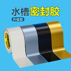 Mileqi kitchen sink edge sealant sealant stove gap sink washing basin edge sealant waterproof moldproof glue Mileqi kitchen sink edge sealant sealant stove gap sink washing basin edge sealant waterproof moldproof glue