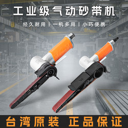 Pneumatic Belt Sander Small Household Handheld Belt Sander Multifunctional Polishing Machine High-Speed Belt Sander Polishing Machine Pneumatic Belt Sander Small Household Handheld Belt Sander Multifunctional Polishing Machine High-Speed Belt Sander Polishing Machine