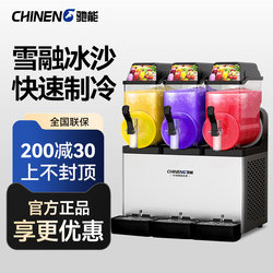 Chi Neng Snow Melting Machine Commercial Internet Celebrity Beer Smoothie Cold Drink Fully Automatic Single Double Three Cylinder Hot and Cold Beverage Machine Slurry Machine Chi Neng Snow Melting Machine Commercial Internet Celebrity Beer Smoothie Cold Drink Fully Automatic Single Double Three Cylinder Hot and Cold Beverage Machine Slurry Machine
