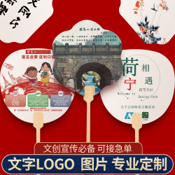 Advertising fan custom-made round fan ancient style thickened rice paper fan double-sided custom logo lacquer fan customized with pictures from the manufacturer Advertising fan custom-made round fan ancient style thickened rice paper fan double-sided custom logo lacquer fan customized with pictures from the manufacturer