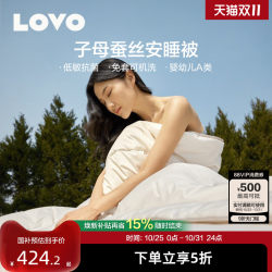 Luolai Home Textiles Lovo Home Textiles Silk Quilt Double Quilt Winter Quilt Spring and Autumn Quilt Two-In-One Quilt Quilt Core Gift Luolai Home Textiles Lovo Home Textiles Silk Quilt Double Quilt Winter Quilt Spring and Autumn Quilt Two-In-One Quilt Quilt Core Gift