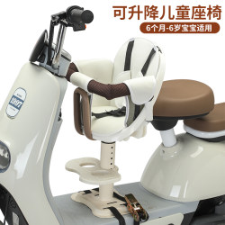 Electric Vehicle Child Seat Front-Mounted Motorcycle Battery Car Aima Electric Car Child Baby Infant Safety Seat Electric Vehicle Child Seat Front-Mounted Motorcycle Battery Car Aima Electric Car Child Baby Infant Safety Seat