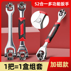 Wrench Socket 52-in-1 Multi-Functional Plum Blossom Combination Set 8-in-1 Adjustable Wrench Auto Repair Tool Set Wrench Socket 52-in-1 Multi-Functional Plum Blossom Combination Set 8-in-1 Adjustable Wrench Auto Repair Tool Set