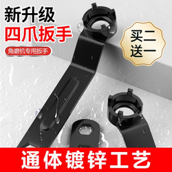 Angle Grinder Wrench, Four-Jaw Wrench for Polishing Machine, Special Thickened Accessory, Newly Upgraded National Standard Pressure Plate Tool Angle Grinder Wrench, Four-Jaw Wrench for Polishing Machine, Special Thickened Accessory, Newly Upgraded National Standard Pressure Plate Tool
