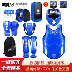 Jingpai Sanda Protective Gear Set for Adults and Children, Muay Thai Boxing Training Headgear, Leg Guards, Chest Protector, Fighting Protective Gear Set Jingpai Sanda Protective Gear Set for Adults and Children, Muay Thai Boxing Training Headgear, Leg Guards, Chest Protector, Fighting Protective Gear Set