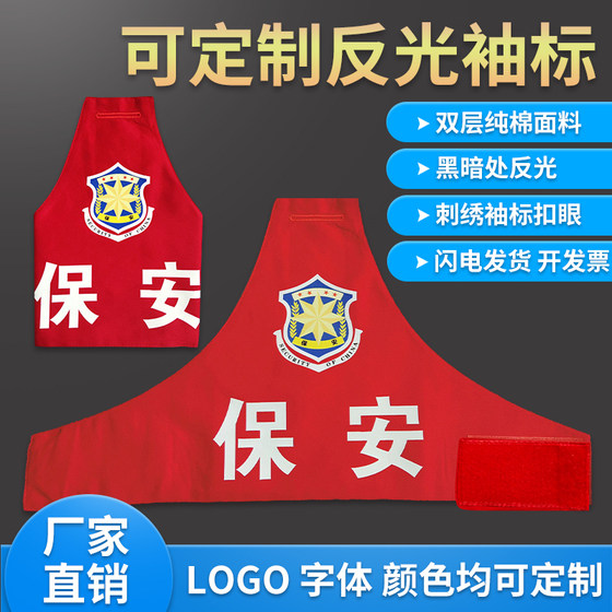 Customized reflective armband custom triangular rotator armband embroidered security security fire duty armband custom Customized reflective armband custom triangular rotator armband embroidered security security fire duty armband custom