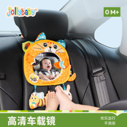 Jollybaby baby car rearview mirror infant safety seat observation mirror head-up training toy pendant Jollybaby baby car rearview mirror infant safety seat observation mirror head-up training toy pendant