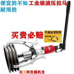 Yongfu Hydraulic Puller Tool, Two-Jaw and Three-Jaw Bearing Removal Tool, Multi-Functional Pulley Puller, Hydraulic Puller Accessories Yongfu Hydraulic Puller Tool, Two-Jaw and Three-Jaw Bearing Removal Tool, Multi-Functional Pulley Puller, Hydraulic Puller Accessories