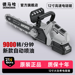 Demaha 12inch Electric Chainsaw, Lithium Battery, High-Power, Handheld, Household Electric Chain Saw, Logging Saw, Chain Saw, Firewood Saw, Tree Cutting Tool Demaha 12inch Electric Chainsaw, Lithium Battery, High-Power, Handheld, Household Electric Chain Saw, Logging Saw, Chain Saw, Firewood Saw, Tree Cutting Tool