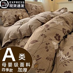 Class a Pure Cotton Button Four-Piece Set Thickeneded Quilt Cover Bed Sheets Dormitory Double Bed Set 2025 New Style Class a Pure Cotton Button Four-Piece Set Thickeneded Quilt Cover Bed Sheets Dormitory Double Bed Set 2025 New Style
