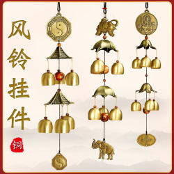 Copper Wind Chime Hanging Decoration Door Ornament Creative Metal Bell Home Store Doorbell 2-Layer 6-Bell Chinese Classical Decoration Copper Wind Chime Hanging Decoration Door Ornament Creative Metal Bell Home Store Doorbell 2-Layer 6-Bell Chinese Classical Decoration